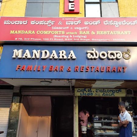 Mandara Comforts Hotel Bangalore Bagian luar foto